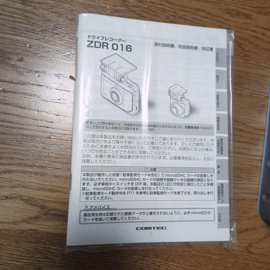 新品COMTEC ZDR016 前後2カメラ ドライブレコーダー配線コードセット