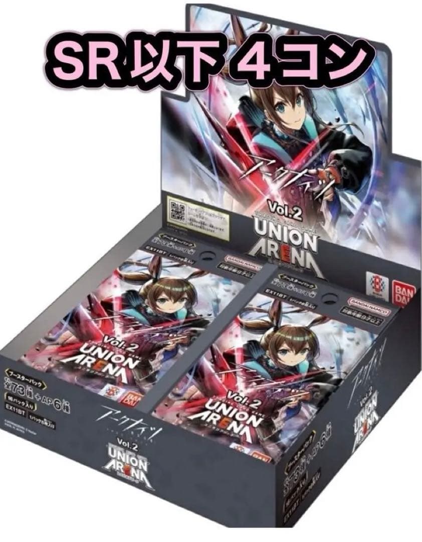 UNION ARENA アークナイツ vol.2 ①