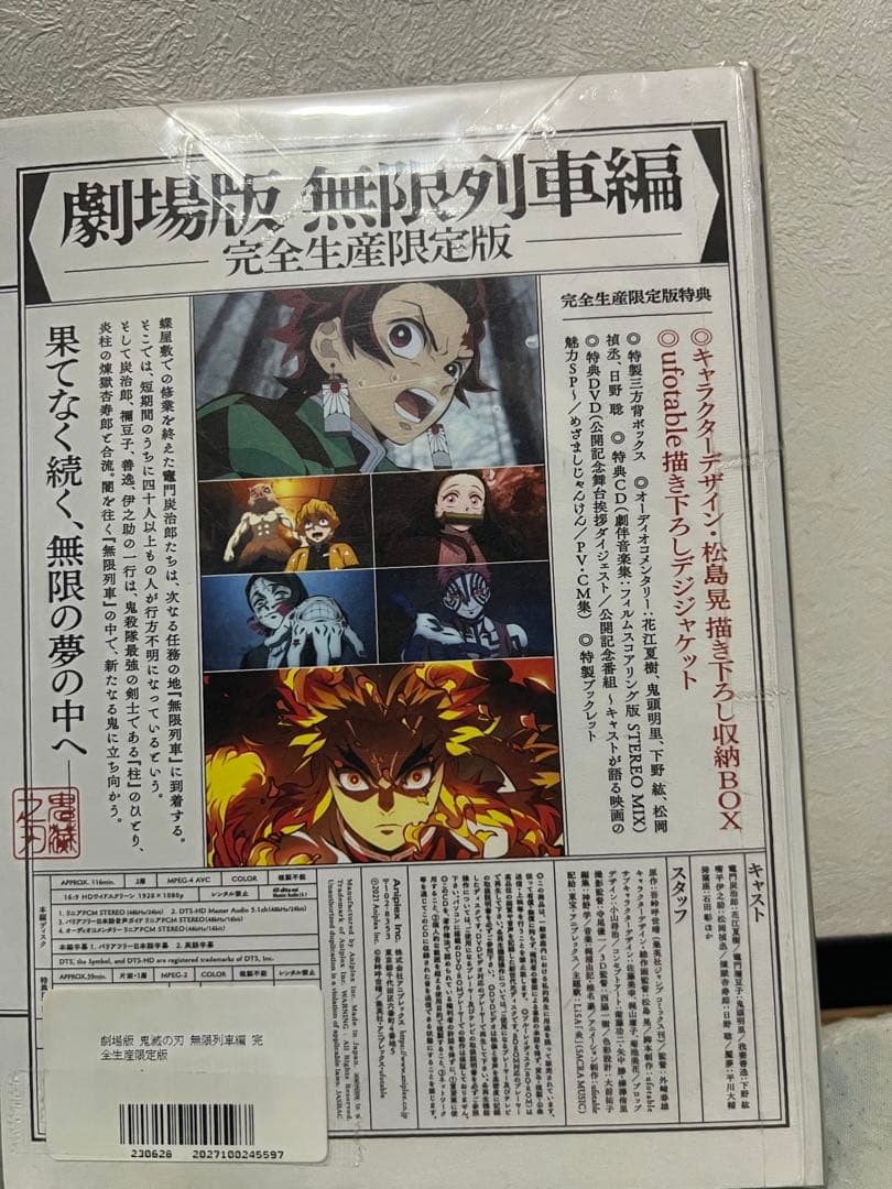 鬼滅の刃ブルーレイ、グッズ、ぬいぐるみフィギュア、アクリルスタンドまとめ売り