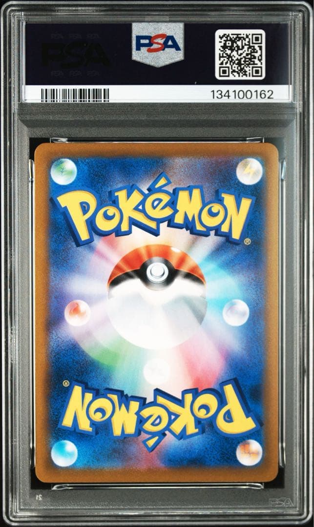 リザードン CHR PSA10