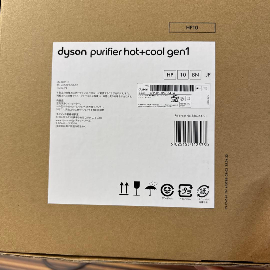 空気清浄機・イオン発生器 Dyson Purifier Hot+Cool Gen1 HP 10 BN