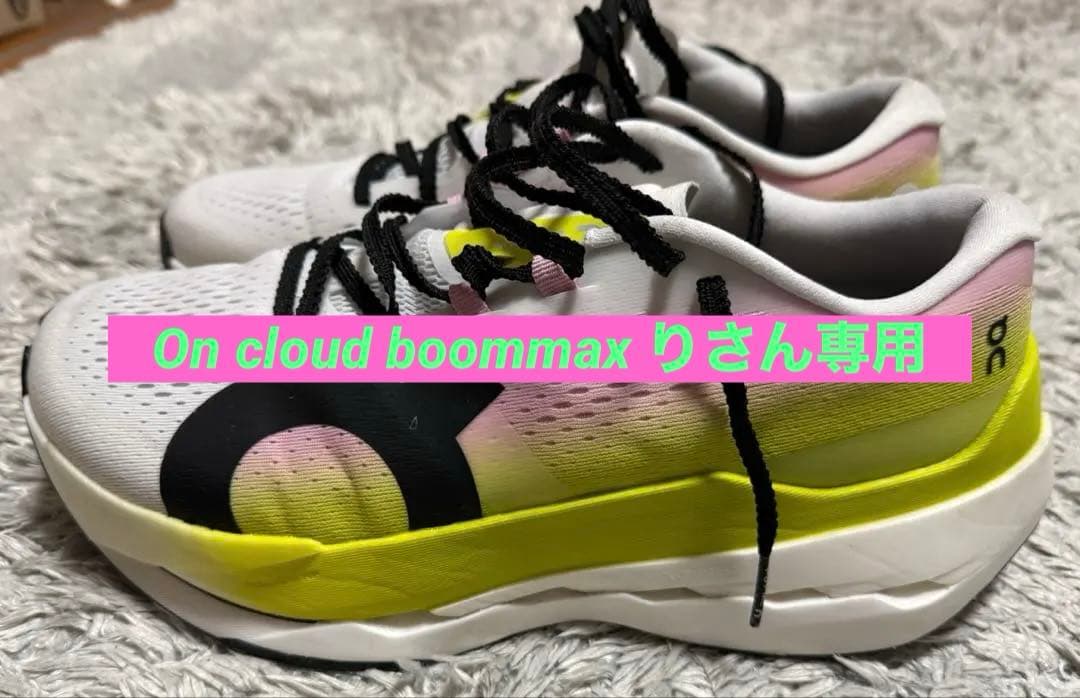 On りさん専用です