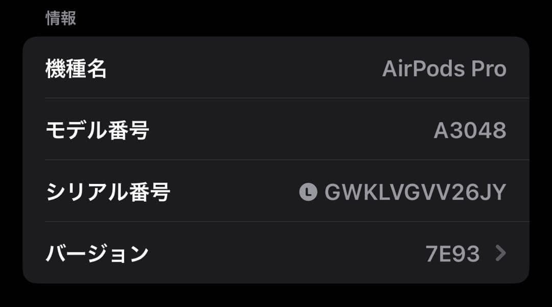 『美品』AirPods pro2 第二世代 - Type C