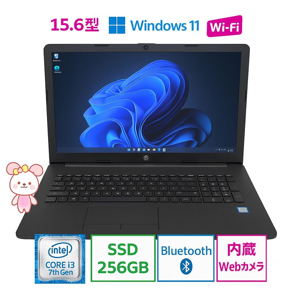 HP 15.6型 ノートPC Core i3 7世代 SSD 256GB