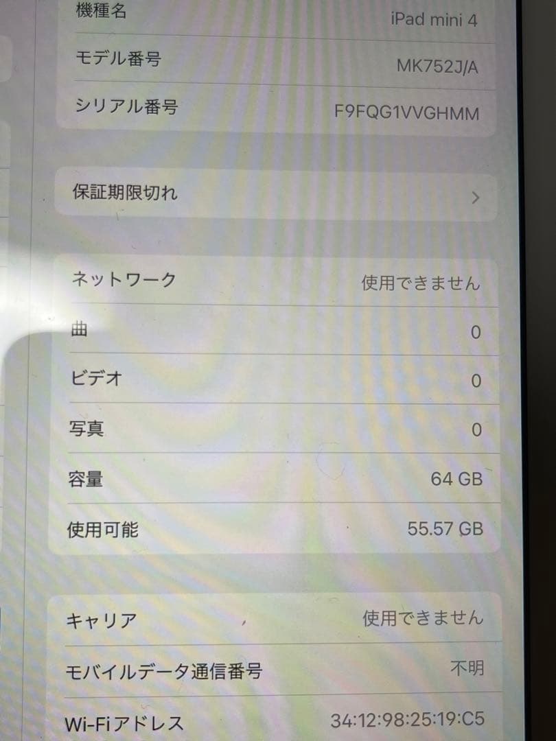 iPad mini4 64GB Wi-Fi 本体　ゴールド