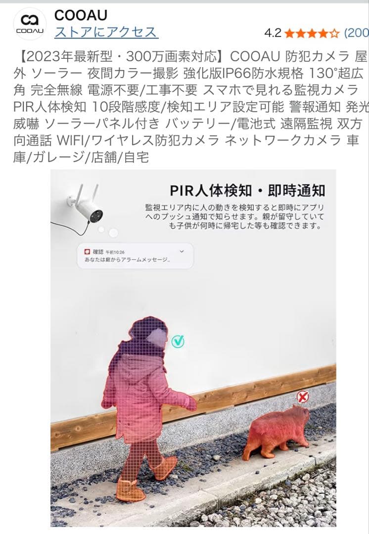 COOAU 防犯カメラ　取り付け金具　microSD128GB すぐに取付可能！