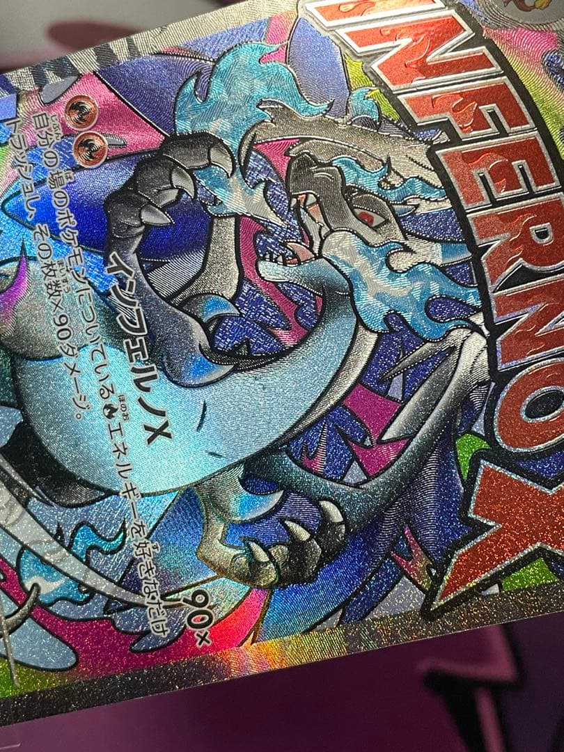 ポケモンカード　メガリザードンX ex MA メガルカリオex SAR