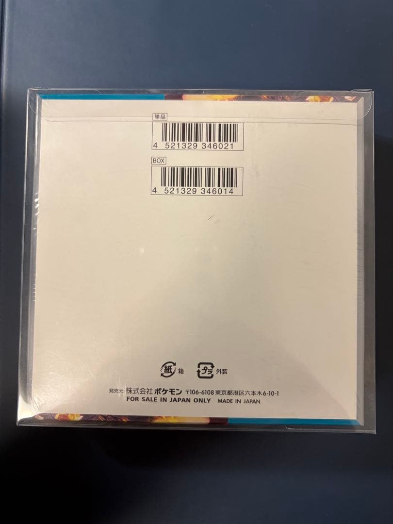 【シュリンク付き】 黒炎の支配者 未開封 box