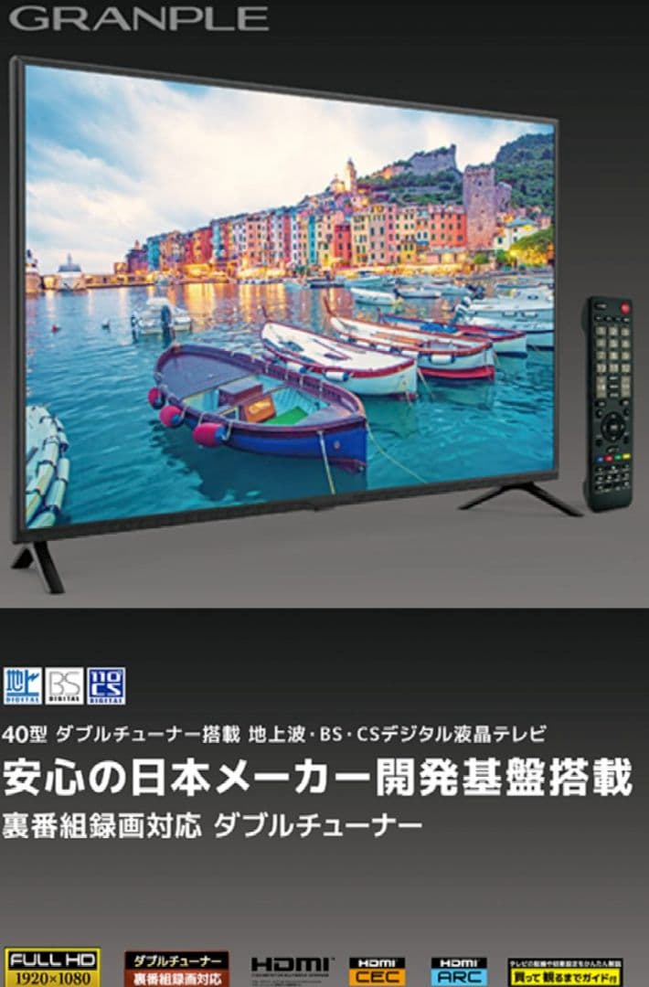 ✨新品✨グランプレ液晶テレビ32型安心の日本メーカー基盤ダブルチューナ