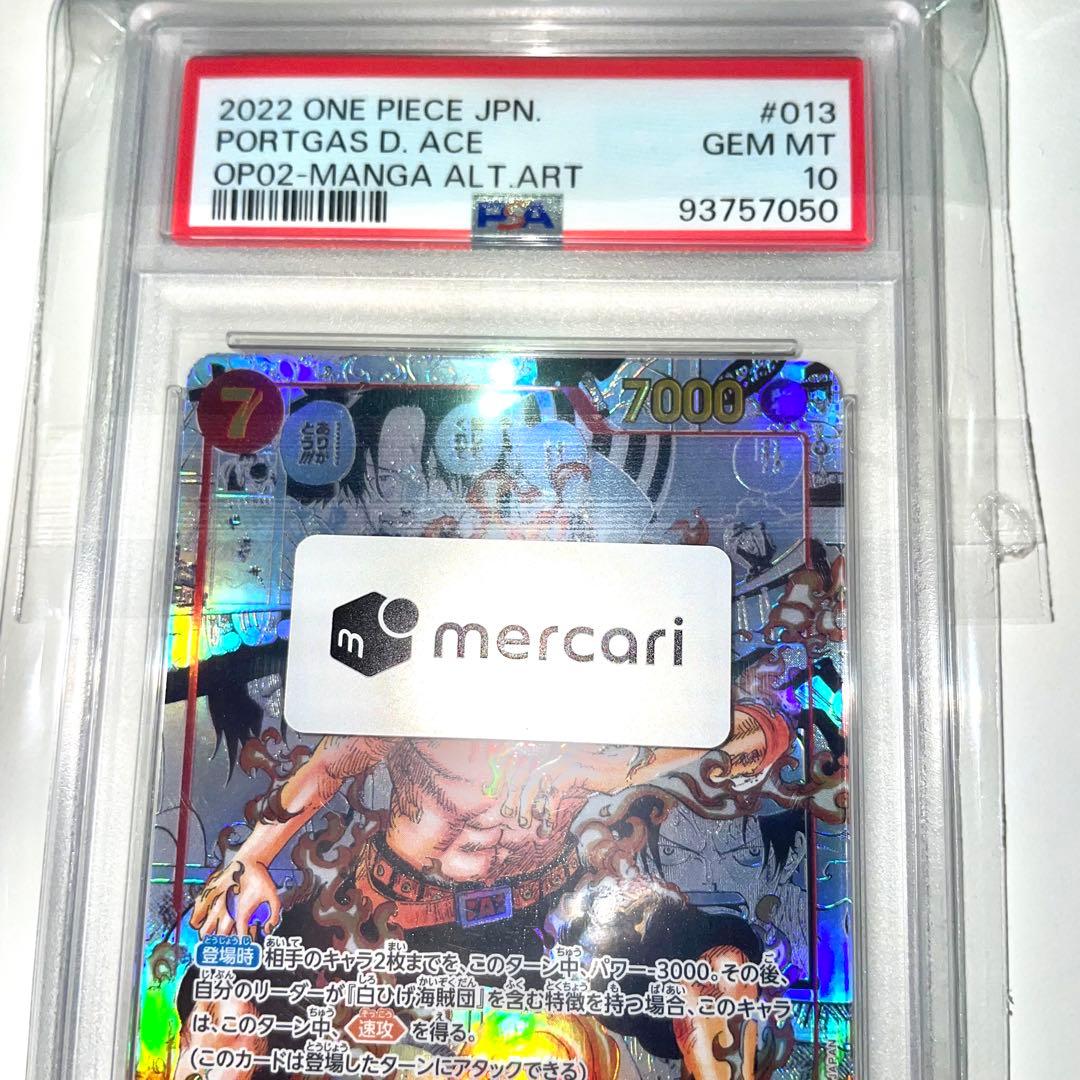 ワンピースカードゲーム ポートガス・D・エース　コミパラ PSA10