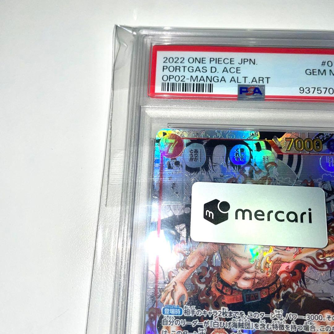 ワンピースカードゲーム ポートガス・D・エース　コミパラ PSA10