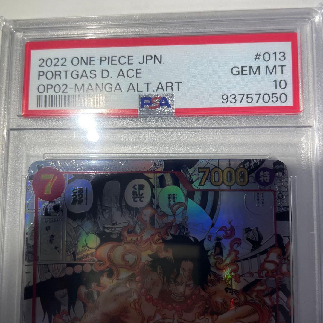 ワンピースカードゲーム ポートガス・D・エース　コミパラ PSA10