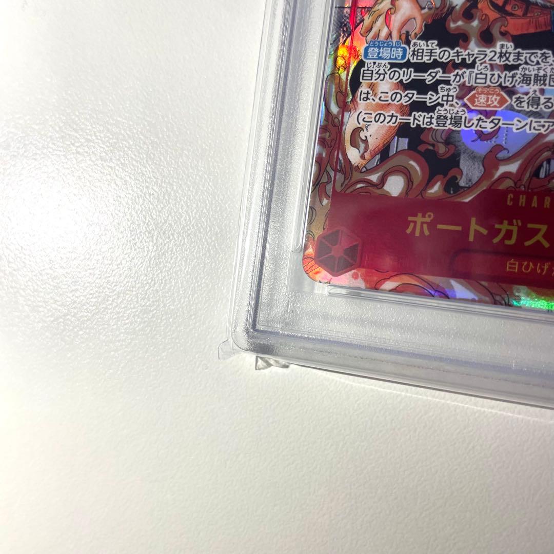 ワンピースカードゲーム ポートガス・D・エース　コミパラ PSA10