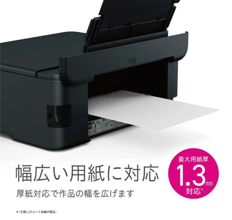 匿名希望様取置　超美品 エプソン インクジェット複合機 スマホ操作可能