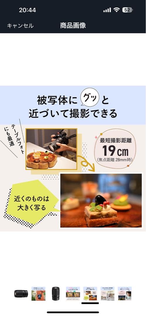 デジタルカメラ Nikon NIKKOR Z 28-75mm f2.8