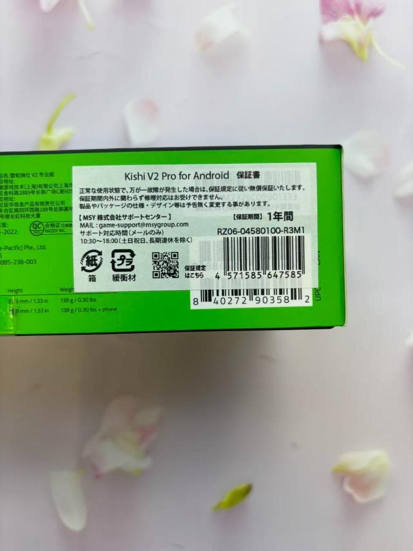 Razerレイザー Kishi V2 Pro モバイルゲーミングコントローラー