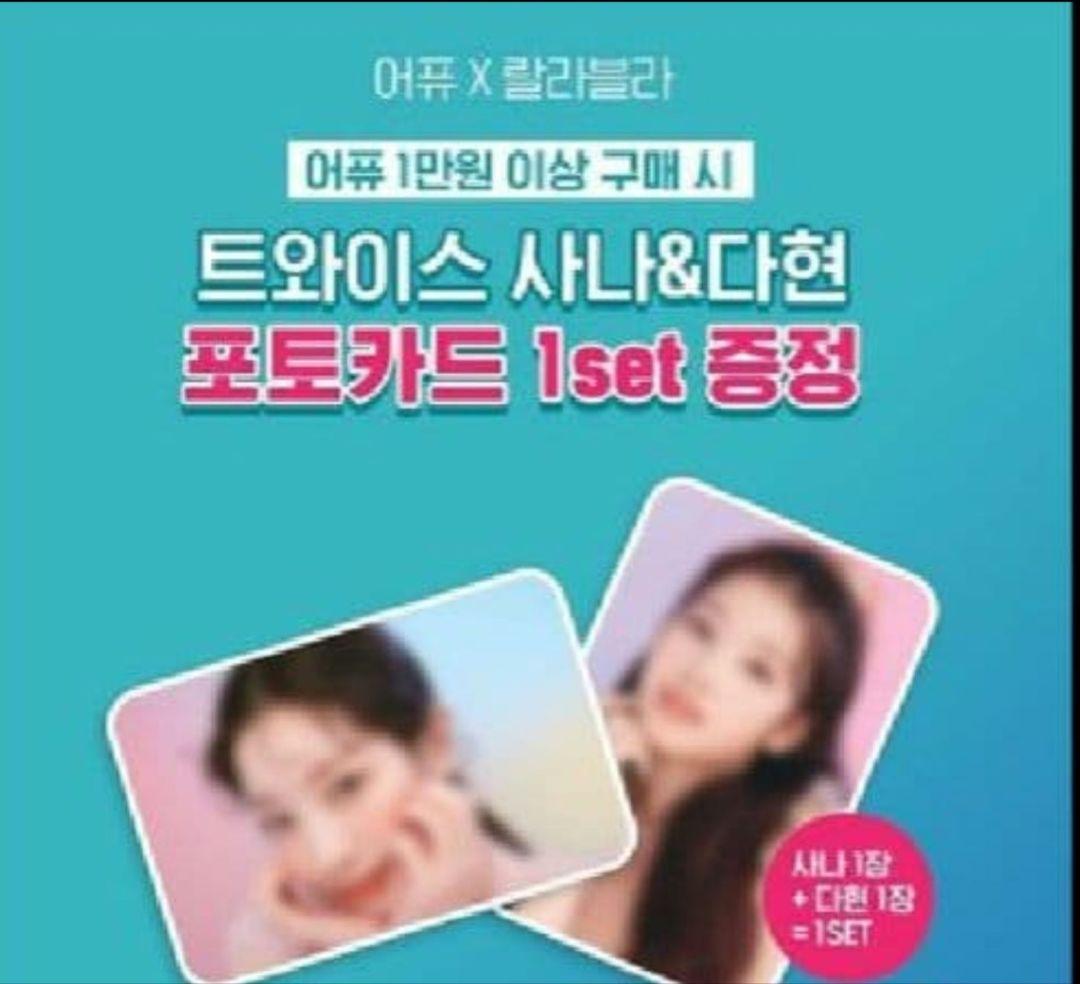 twice　トレカ　A'pleu アピュー　サナ