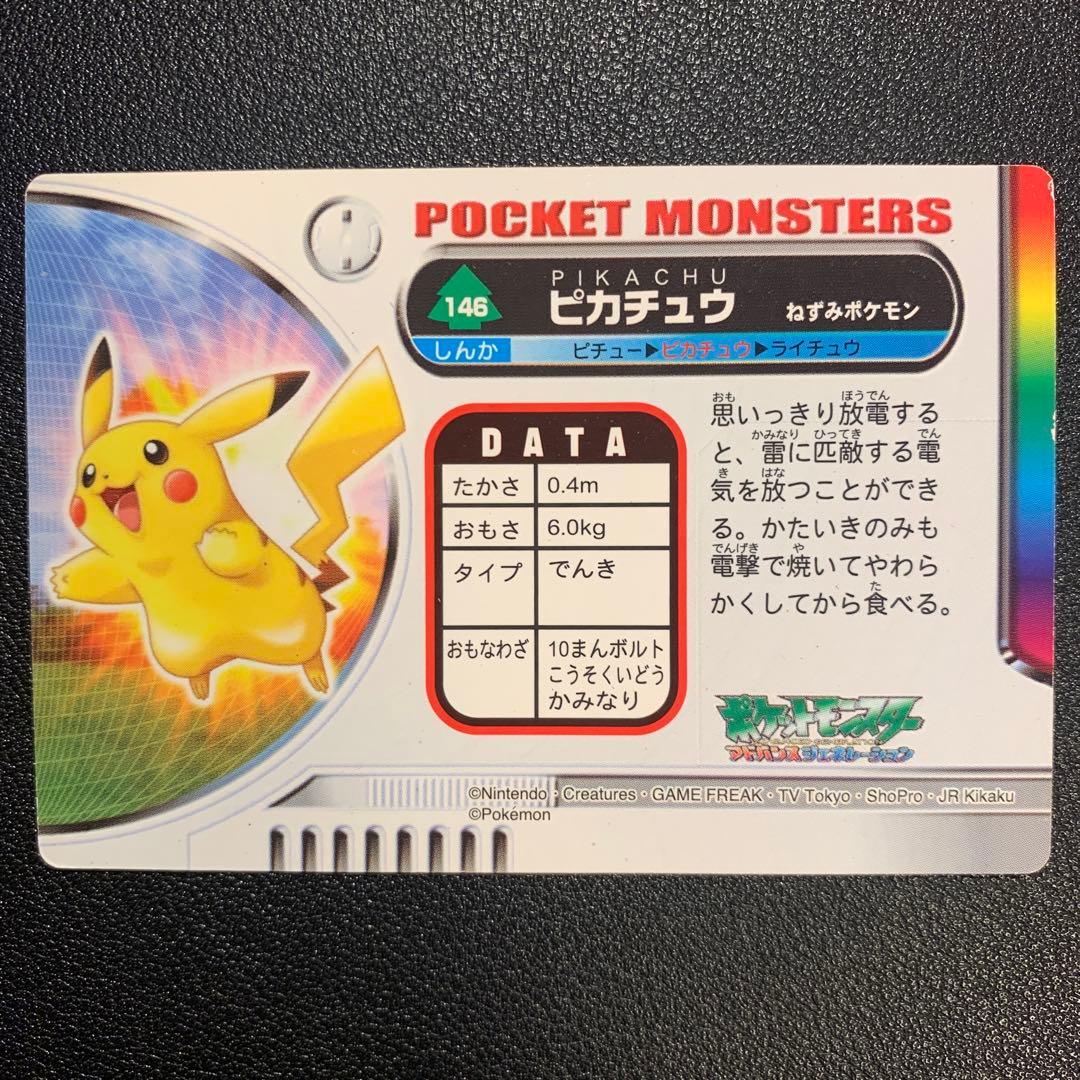 P9287 ポケモンずかんカード 146 ピカチュウ 図鑑カード キラ