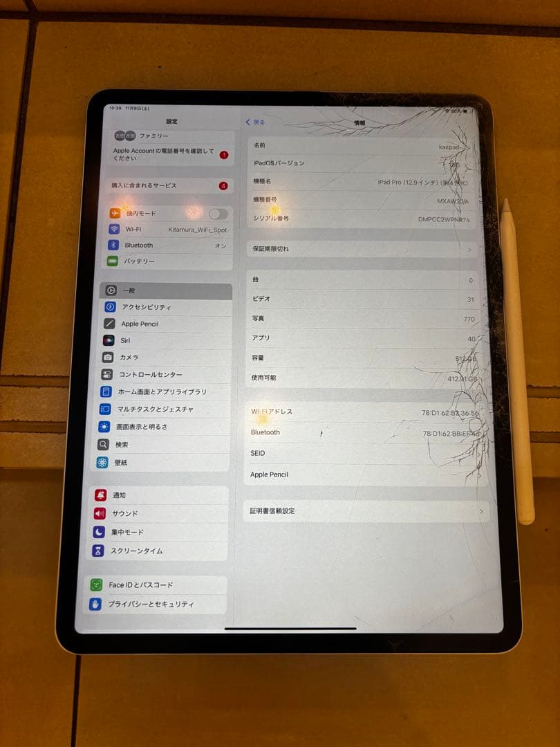 Ipad Pro 12.9 4世代 128GB Wi-Fi ＋pencil
