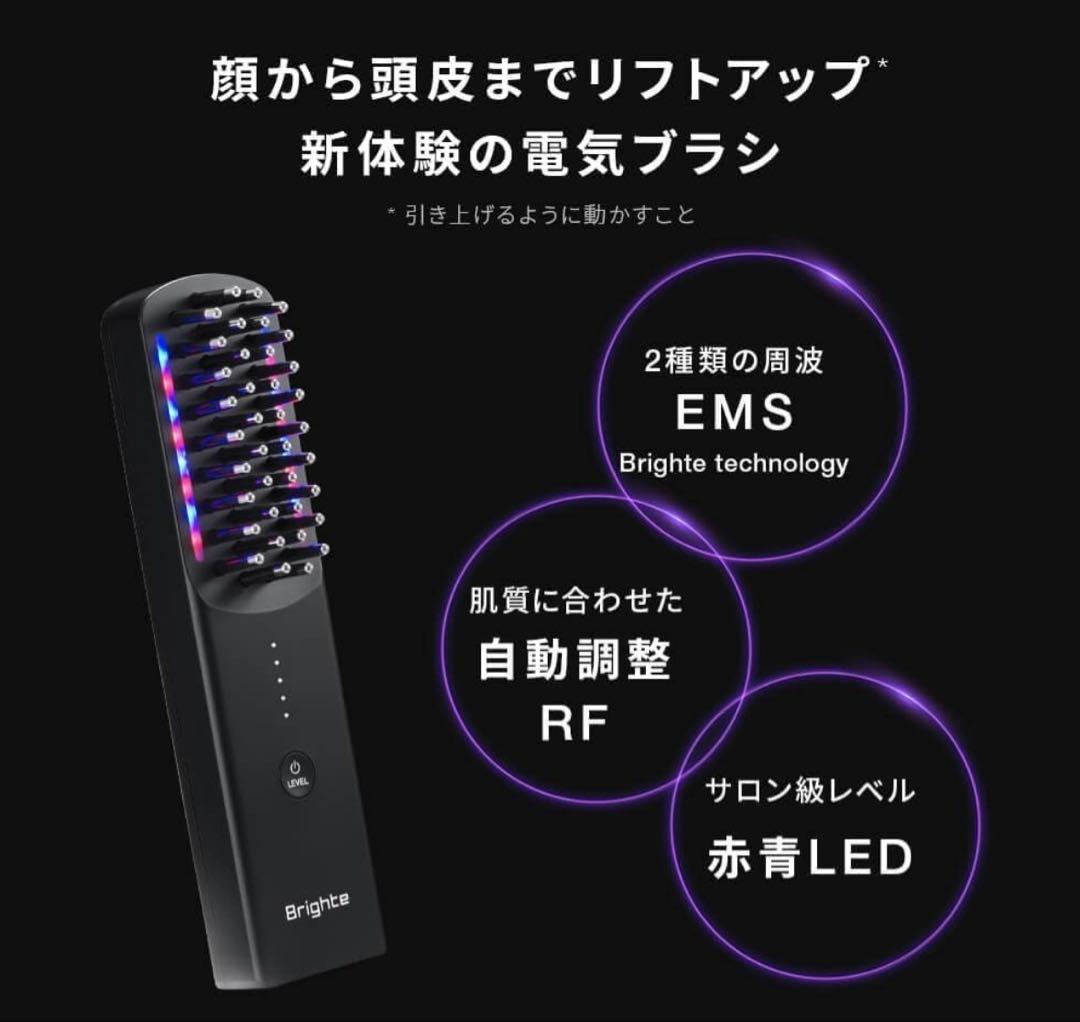 ブライト　美顔器　エレキブラシ