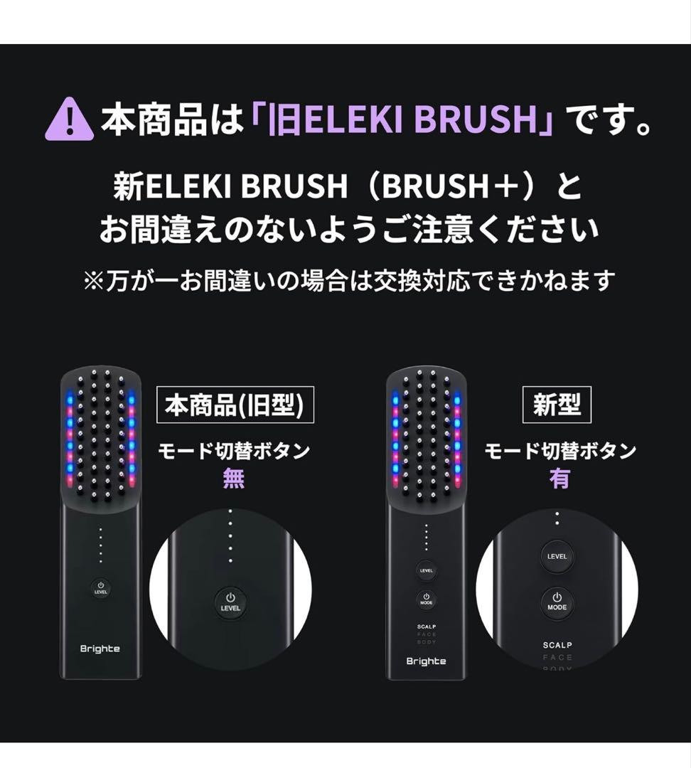 ブライト　美顔器　エレキブラシ