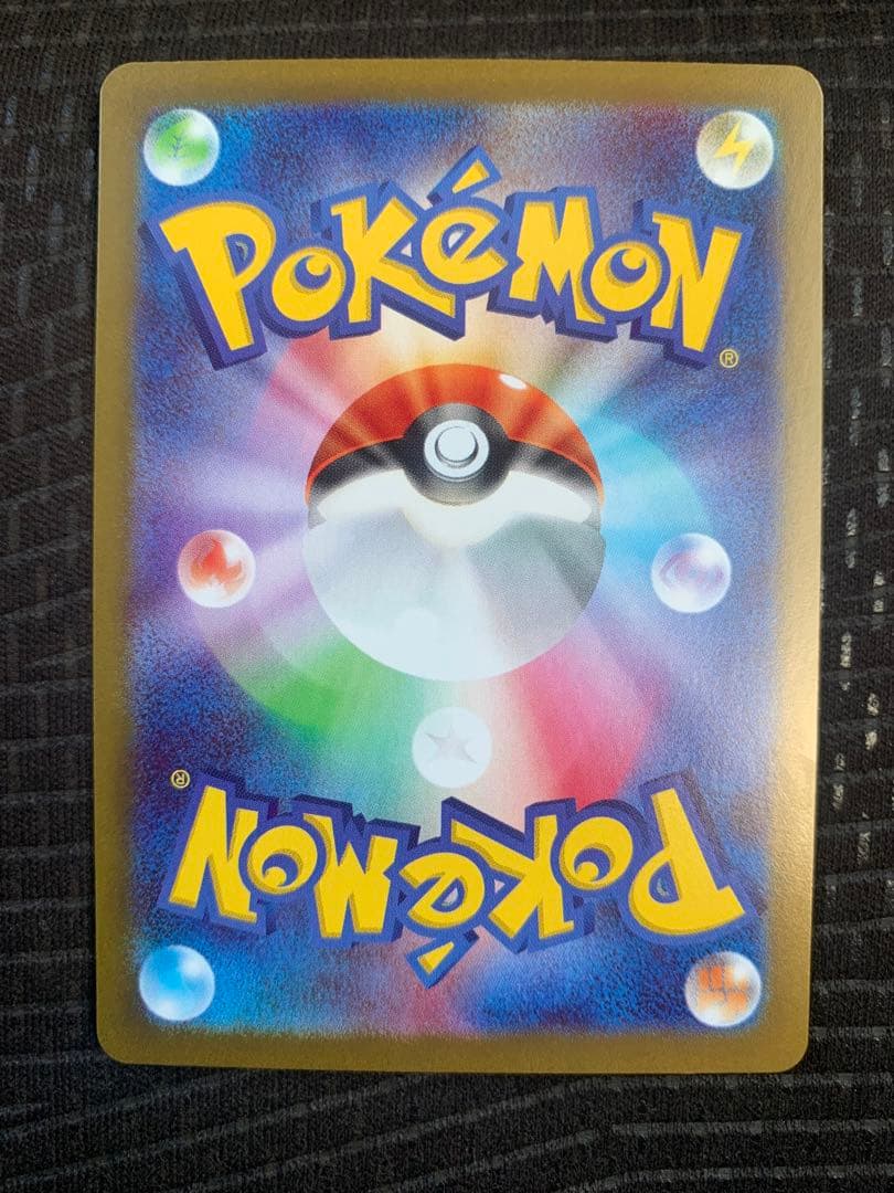 ムニキスゼロ　メイのはげまし　SAR ポケモンカード