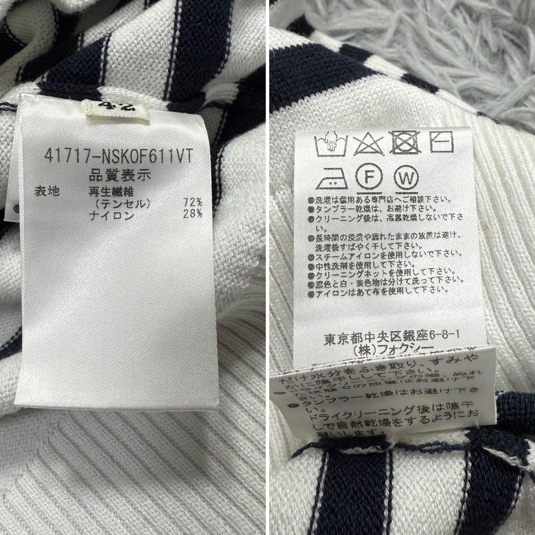 2021年 フォクシー 希少サイズ42 セバーグセーター ボーダーニット 洗える