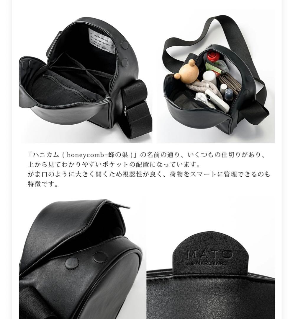 マールマール　MATO by MARLMARL ハニカム バッグ　マザーズバック