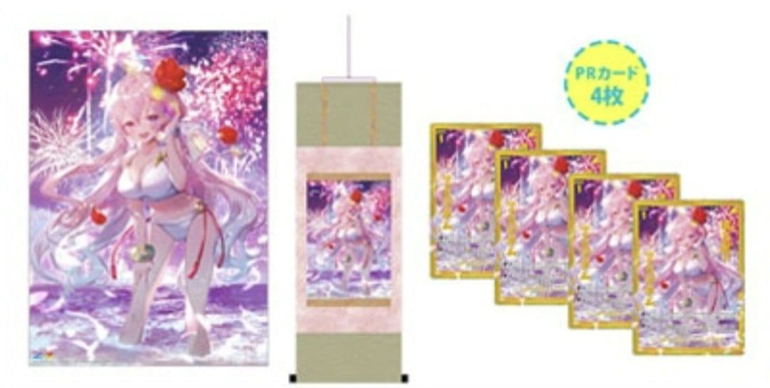 掛軸　上柚木さくら　未開封