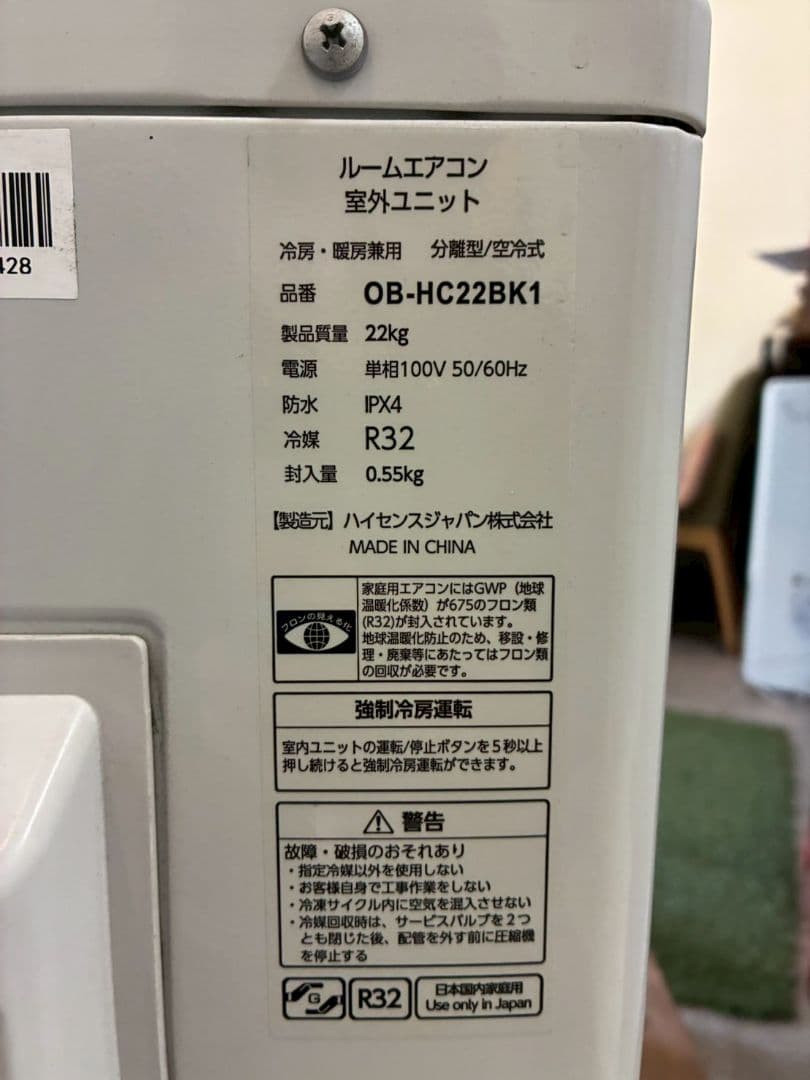 2133 ハイセンス【OB-HA22BK1】2020年製 6畳 エアコン 中古