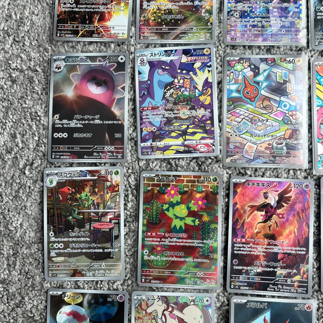 32枚　AR CHR 25th ポケカ　ゲリラ　オススメ　早い者勝ち 高騰