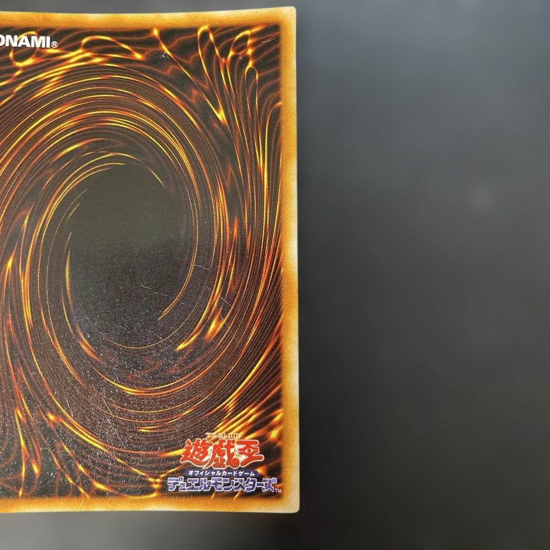 遊戯王初期　真紅眼の黒竜 ウルトラレア　2t2