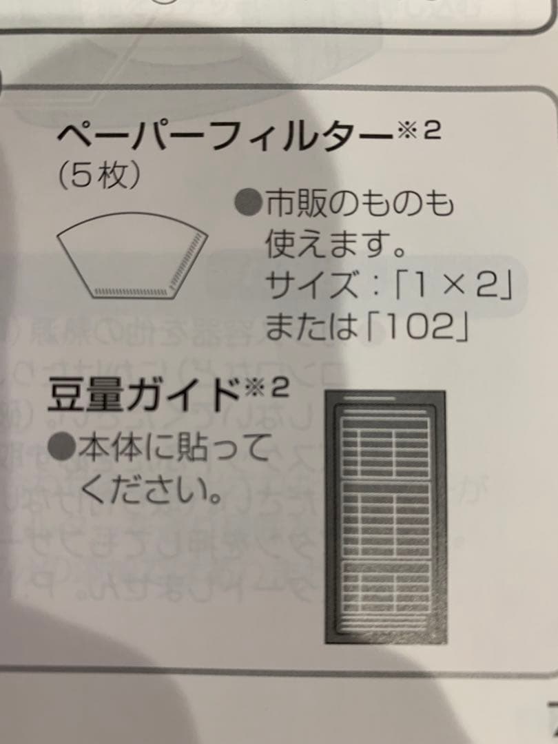 Panasonic 5カップ 670ml 沸騰浄水コーヒーメーカー NC-A5…