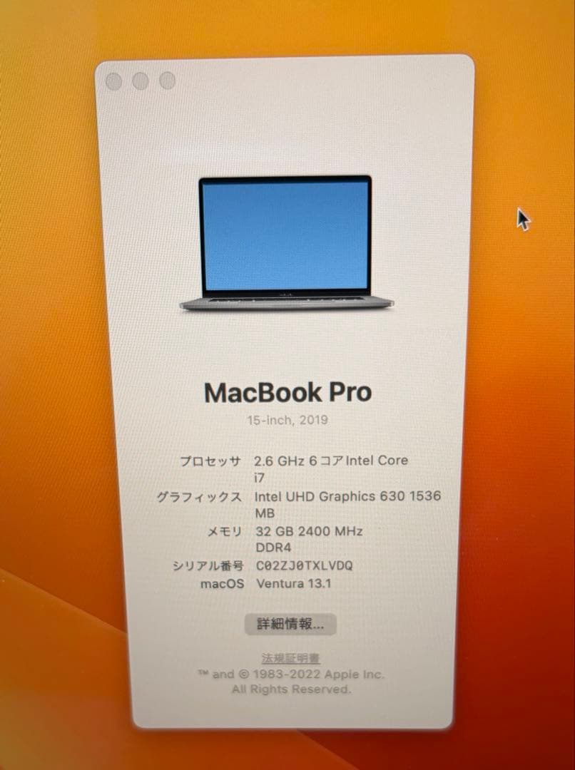 MacBook Pro 15 32GB/512GB SSD 2019 充電器箱付