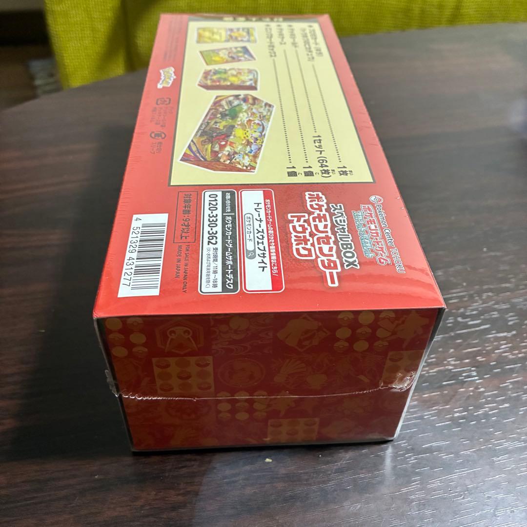 MEGAドリームex 3箱　スペシャルbox トウホク 新品未開封シュリンク付き