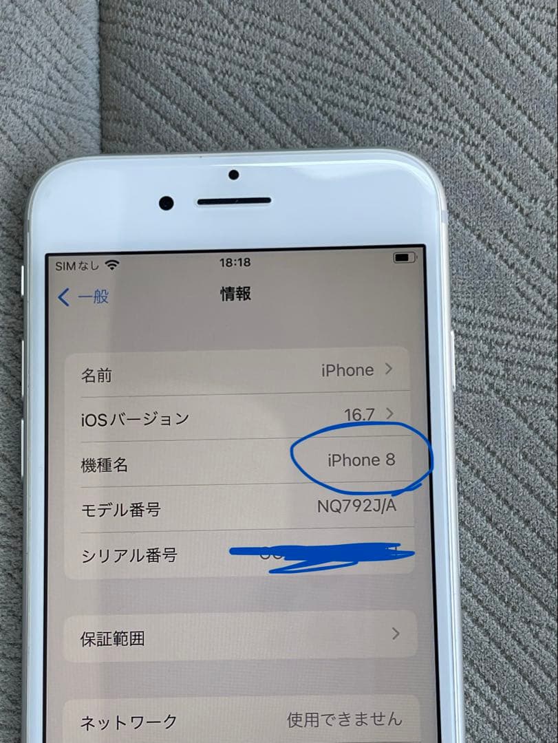 iPhone 8 シルバー 本体 匿名発送バッテリー最大容量86% SIMフリー