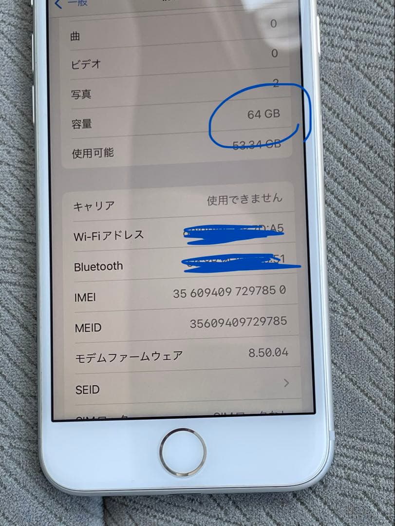iPhone 8 シルバー 本体 匿名発送バッテリー最大容量86% SIMフリー