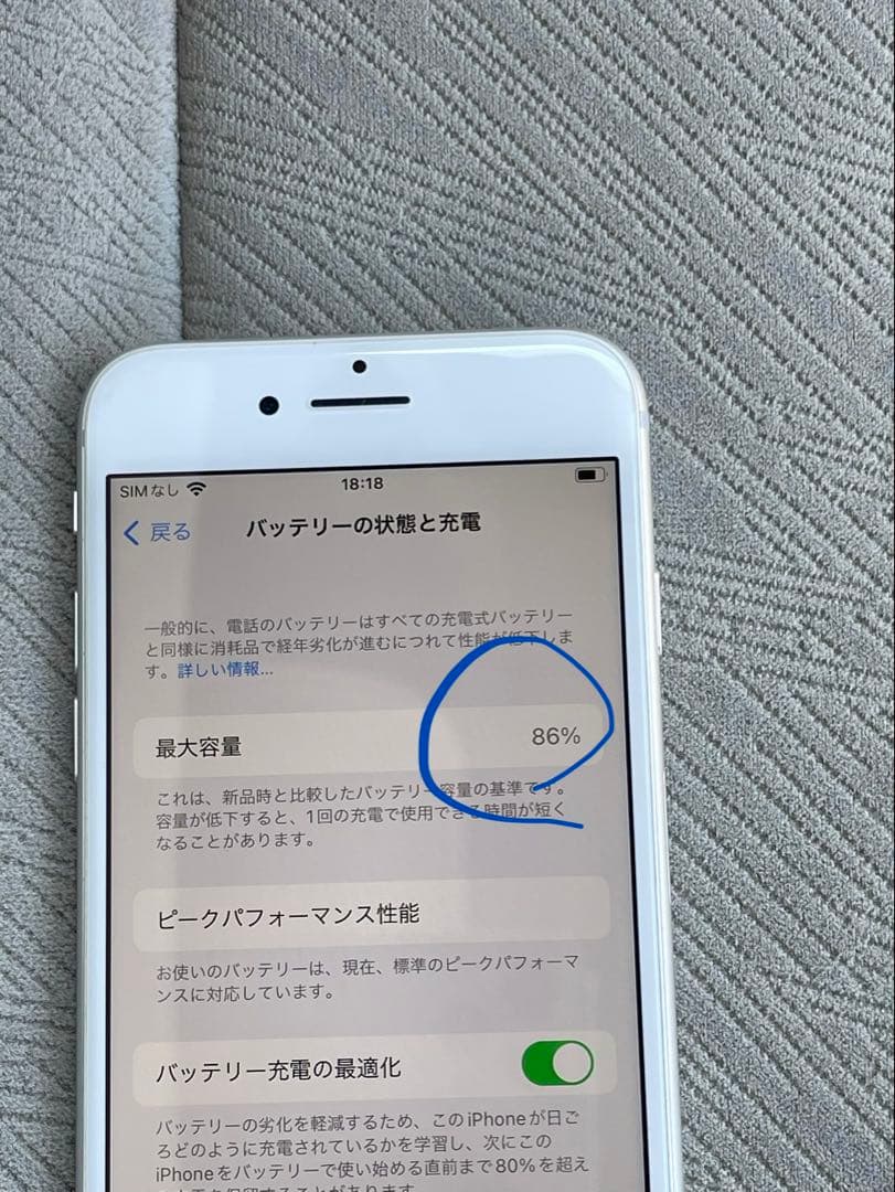 iPhone 8 シルバー 本体 匿名発送バッテリー最大容量86% SIMフリー