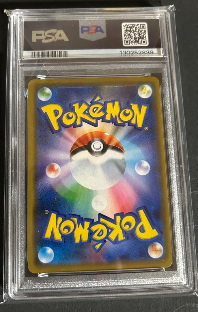 【PSA10】 ソルガレオ&ルナアーラGX RR ドリームリーグ 020/049