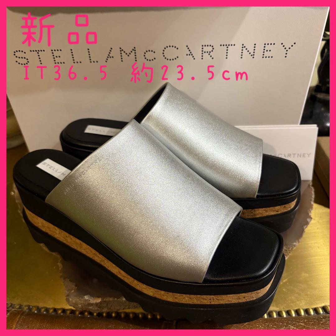 【新品レアカラー】ステラ　スニークエリス プラットフォームサンダル　シルバー