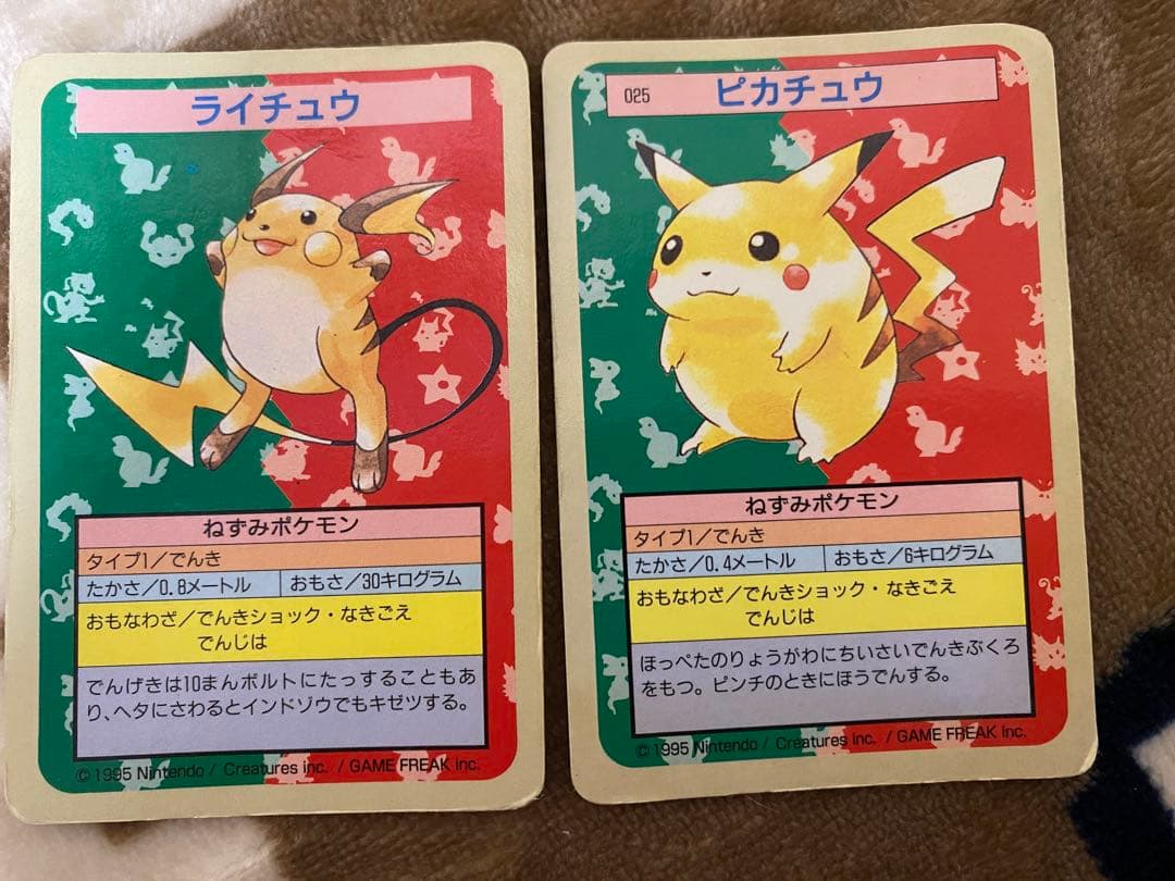 トップサン　ピカチュウ　ライチュウ　裏青　セット品