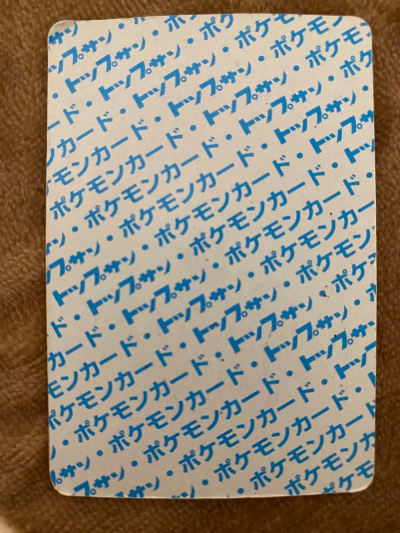 トップサン　ピカチュウ　ライチュウ　裏青　セット品