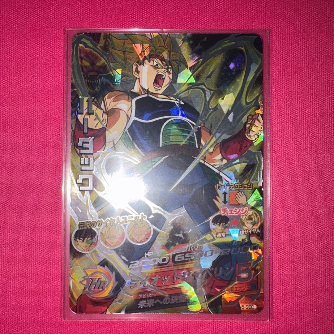 ドラゴンボールヒーローズ　バーダック　旧弾