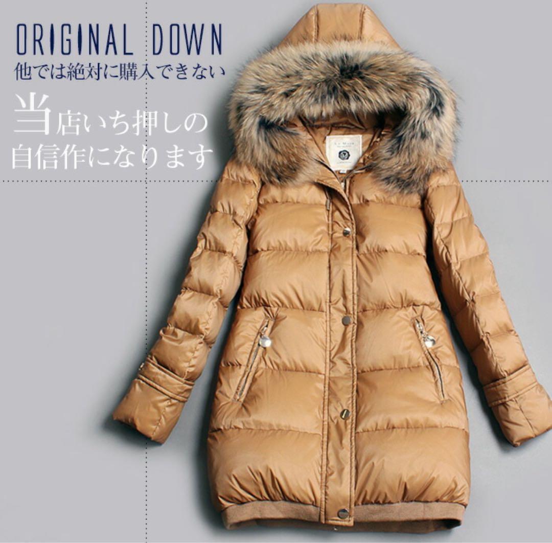 La MODE ファー付きダウンコート キャメル　44