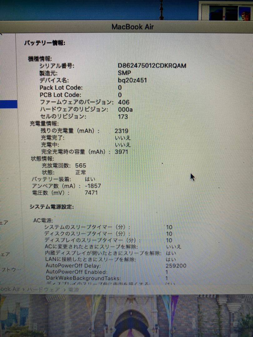 Apple MacBook Air 本体　Niko