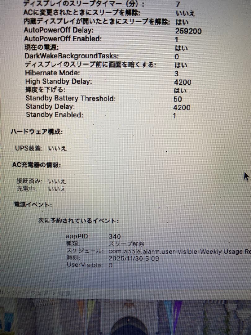 Apple MacBook Air 本体　Niko