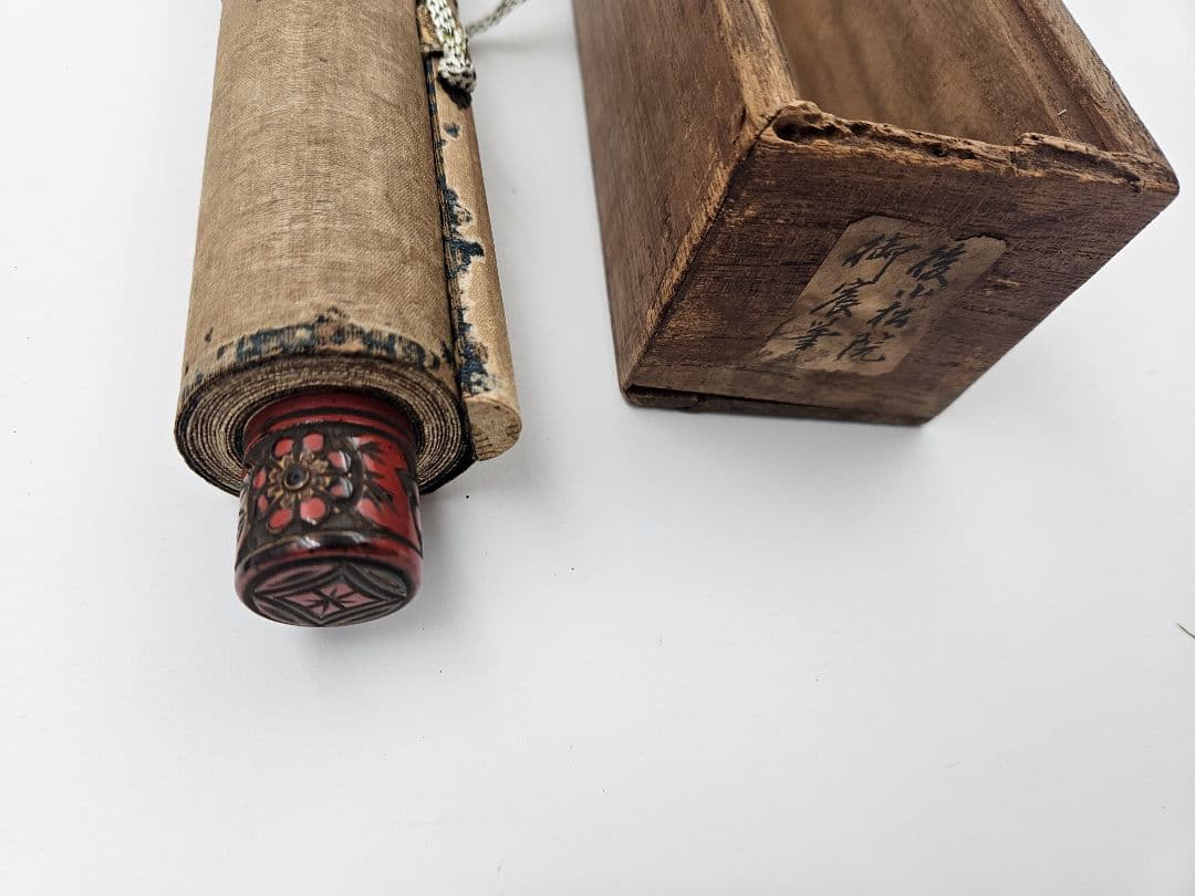 後小松天皇 和歌 堆朱軸先 菊花紋表具 第100代天皇 室町時代 休宗純の父