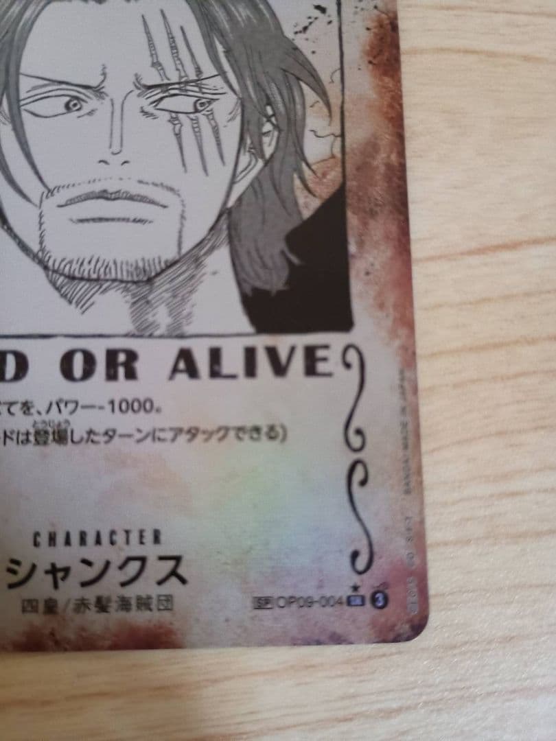 ワンピースカードシャンクス手配書