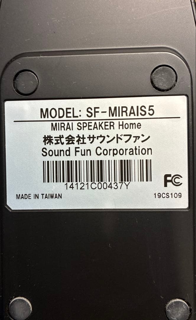 ミライスピーカー