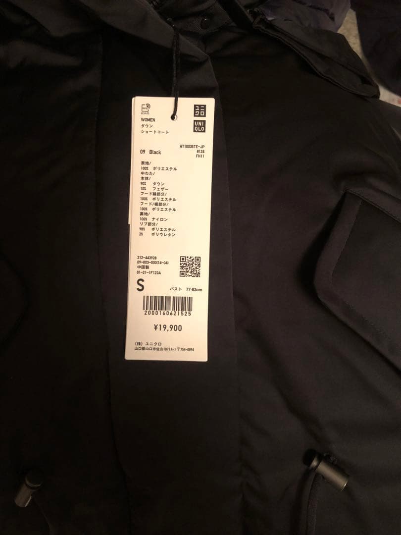 新品タグ付き　ユニクロ　＋J ジルサンダー　ダウンショートコート